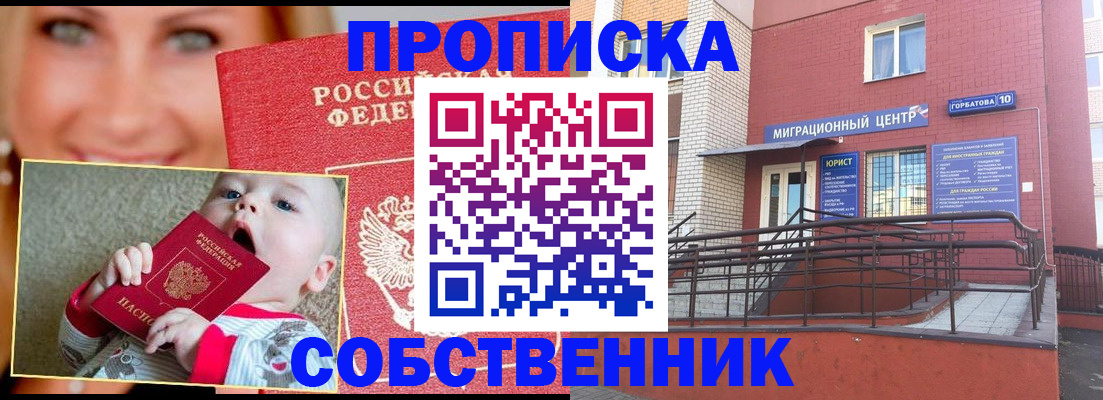 прописка иностранных граждан в Верхней Пышме