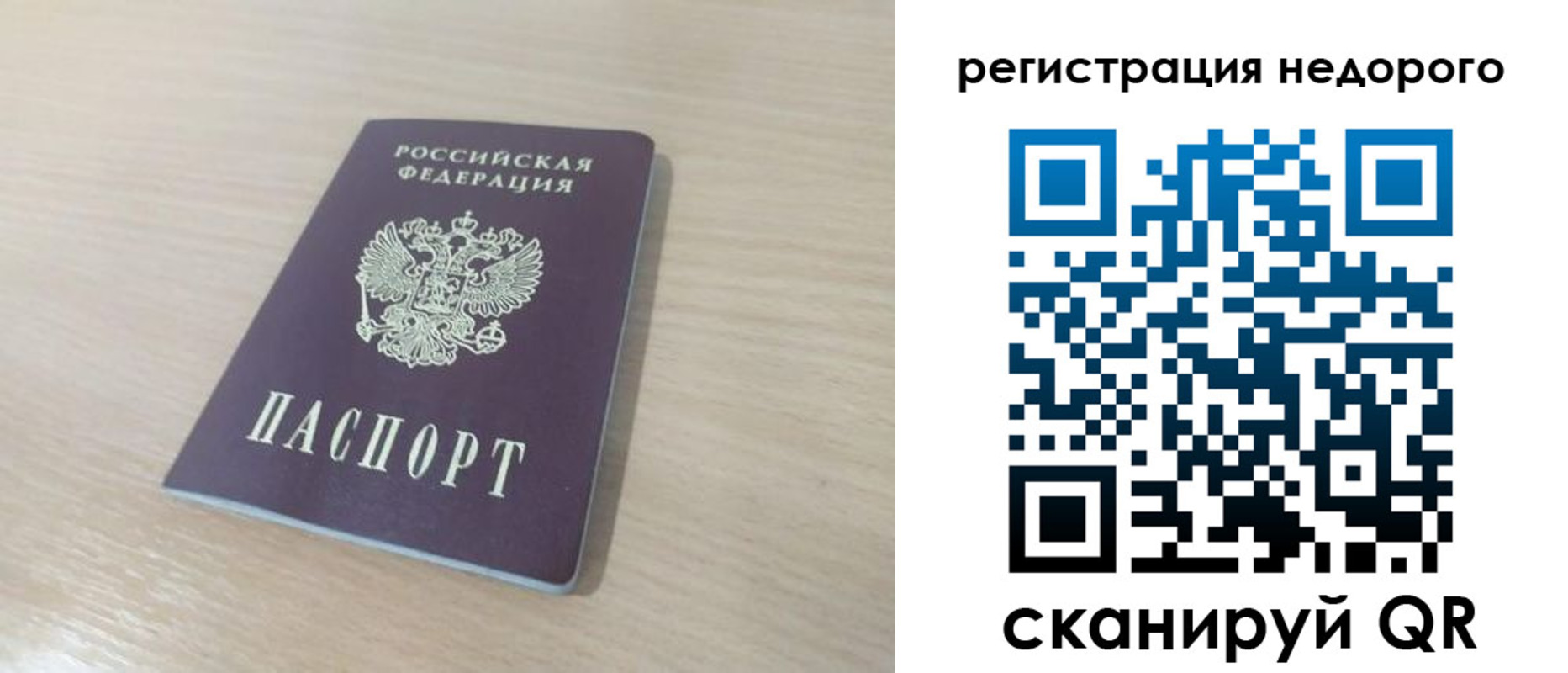 временная регистрация в Верхней Пышме
