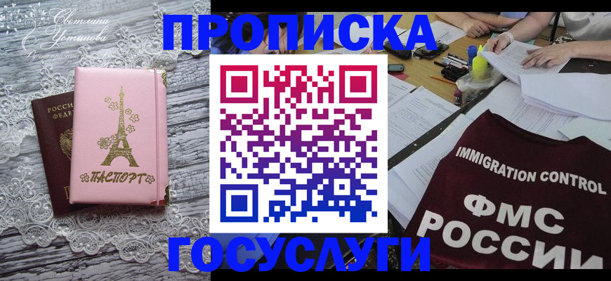 временная регистрация поиск в Верхней Пышме