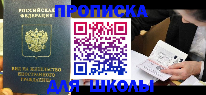 прописка для военкомата в Верхней Пышме